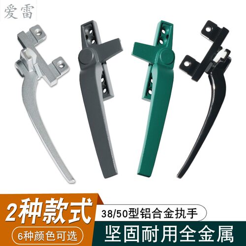 。窗户把手窗子推拉实用安装窗把手易安装易上手耐用执手配件手柄