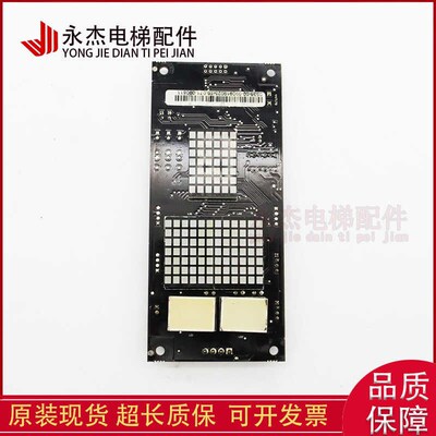 康力电梯外呼显示板KLS-DCU-A1 KLB-DCU-A1SN:053-00原装现货正品
