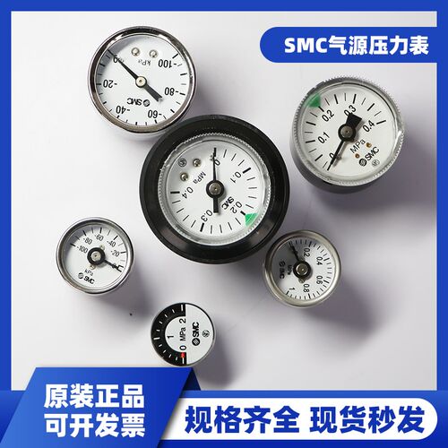 SMC气动压力表真空负压表/ G27/G33/G43/G36/G46-10-02-04-01M5-C