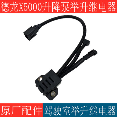 适用于陕汽德龙X5000举升电机继电器驾驶室翻转升降泵继电器马达