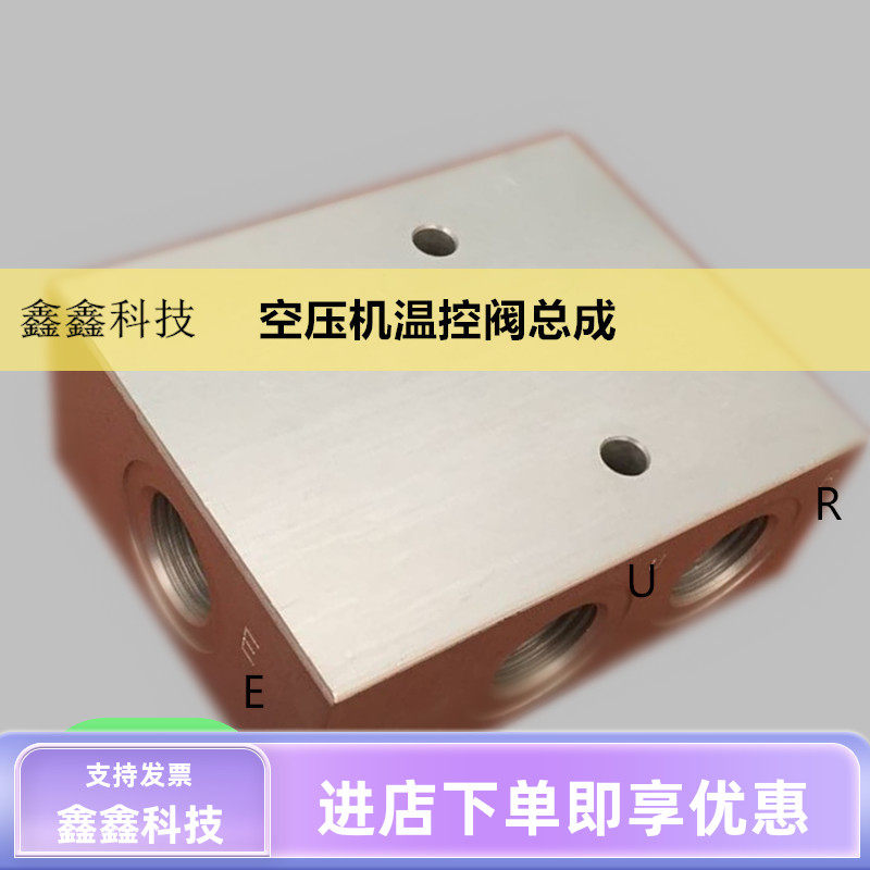 空压机温控阀TV1/2温控阀红五环螺杆机空压机恒温调节器温控总成