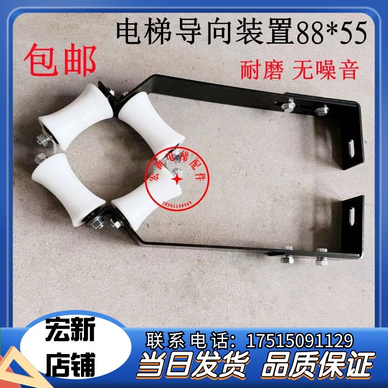电梯导向装置补偿链专用导向装置尼龙轮88*55导向轮橡胶防晃装置