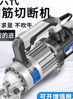 手提钢筋切断机小型自动便携式充电钢筋剪断钳手动电动液压剪刀剪