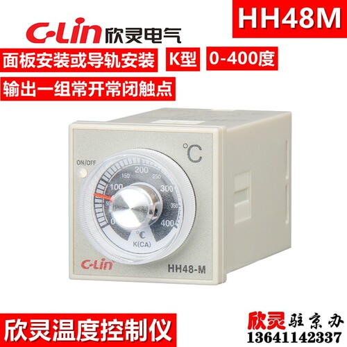 欣灵温控器HH48-M (E5C2) K 400温度控制器温控仪导轨安装