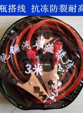 货车汽车电瓶线搭火线纯铜接电瓶搭线夹子搭车打火连接线搭电线