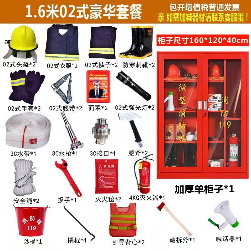 微型消防站消防柜消防器材展示柜全套装学校物业12级消防站灭火箱