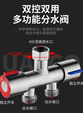 水龙头一分二接头洗衣机三通分流器万能转接头一进二出4分止水阀