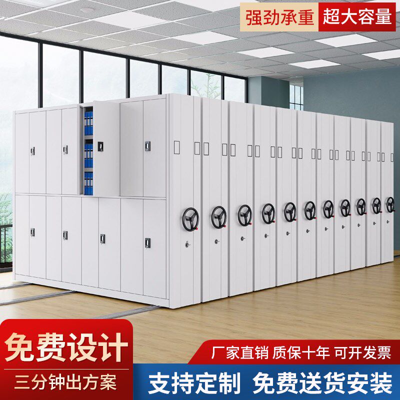 密集架库房档案室钢制密集柜财务凭证柜医院手摇式轨道病历资料架