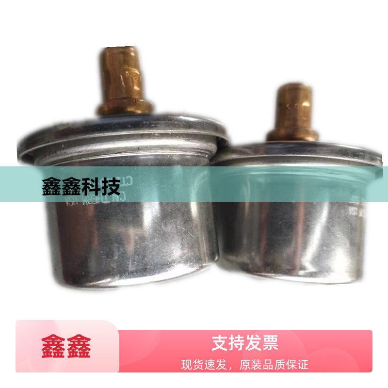 飞和空压机温控阀芯不锈钢恒温阀维修热控阀芯子通用型空压机配件