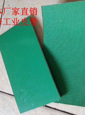 供应:两面绿色耐高温橡胶输送带丁晴橡胶输送带工业皮带传动带