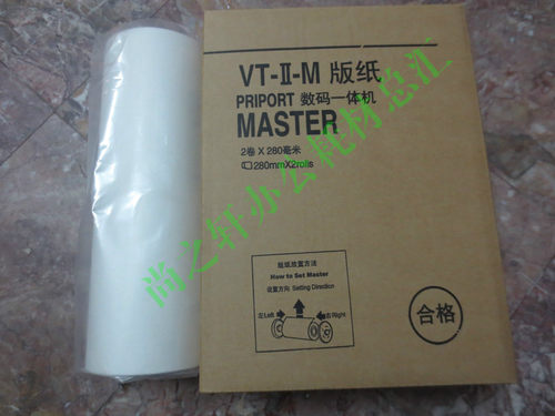 适用于  VT B4版纸 腊纸 VT2100 VT2150 VT2200 2250 版纸 蜡纸