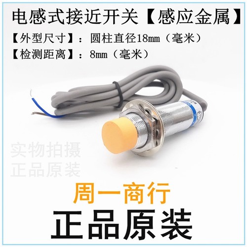 OMCH沪工自动化LJ18A3-8-Z/BX/AX/BY/AY/EX/DX-J/EZ-DZ接近开关