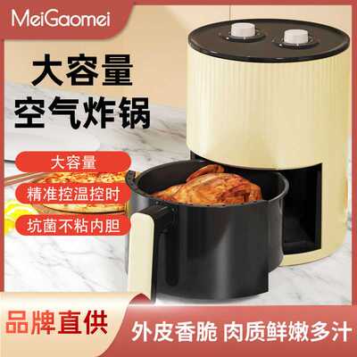 梅高梅新款空气炸锅6L家用大容量不粘锅多功能一体机现货机可