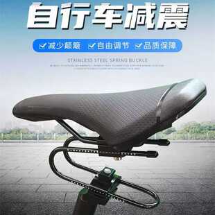 自行车坐垫减震器山地车座椅悬浮装置公路车舒适座弓骑行鞍座弹簧