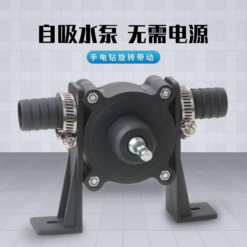 手电钻抽水泵 微型自吸泵家用小型水泵 手钻驱动直流抽水机柴油泵