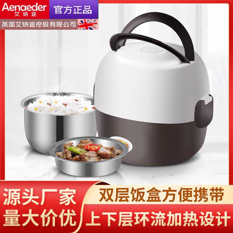 电热饭盒可插电加热保温热饭神器蒸煮带饭煲小手提款上班族
