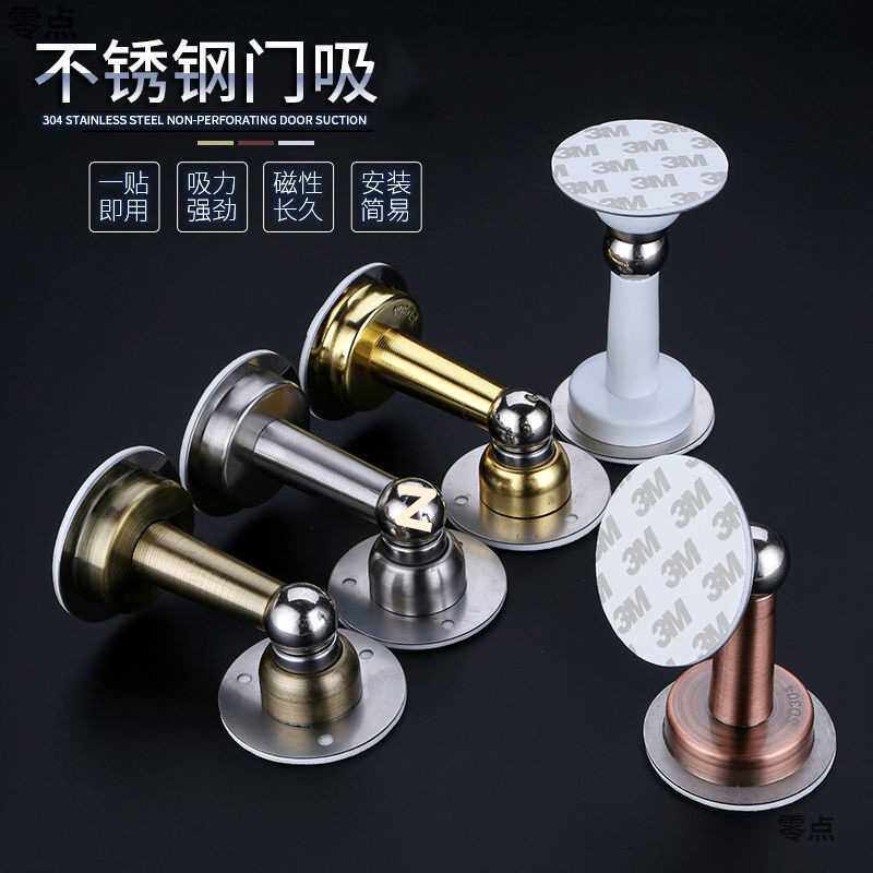 免打孔门吸304加厚强磁不锈钢墙吸房门地吸两用门挡门吸