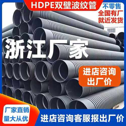 HDPE双壁波纹管dn400排水管污水管300波纹管厂区雨水下水管PE管