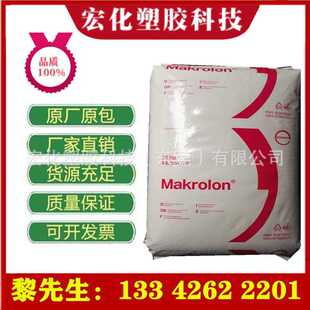 PC上海科思创(拜耳) 2805 高透明易脱模照明灯具电子家电汽车部件