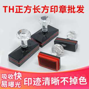 光敏印章材料长方形免封边海绵储油垫配4mm厚光敏垫实用姓名印章