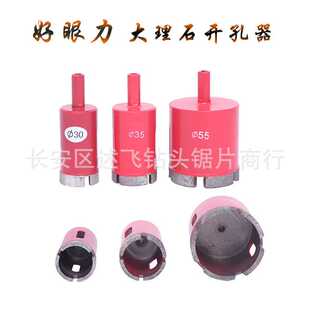 金刚石大理石开孔器扩孔器石材开孔烧结金刚石瓷砖石材开孔器钻头