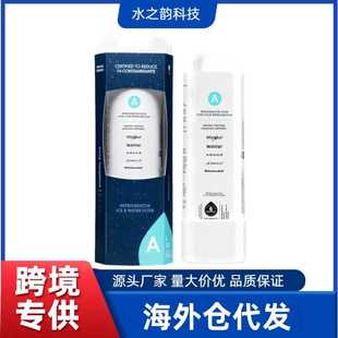 EDRARXD1冰箱滤芯Filter A水过滤器滤水器海外