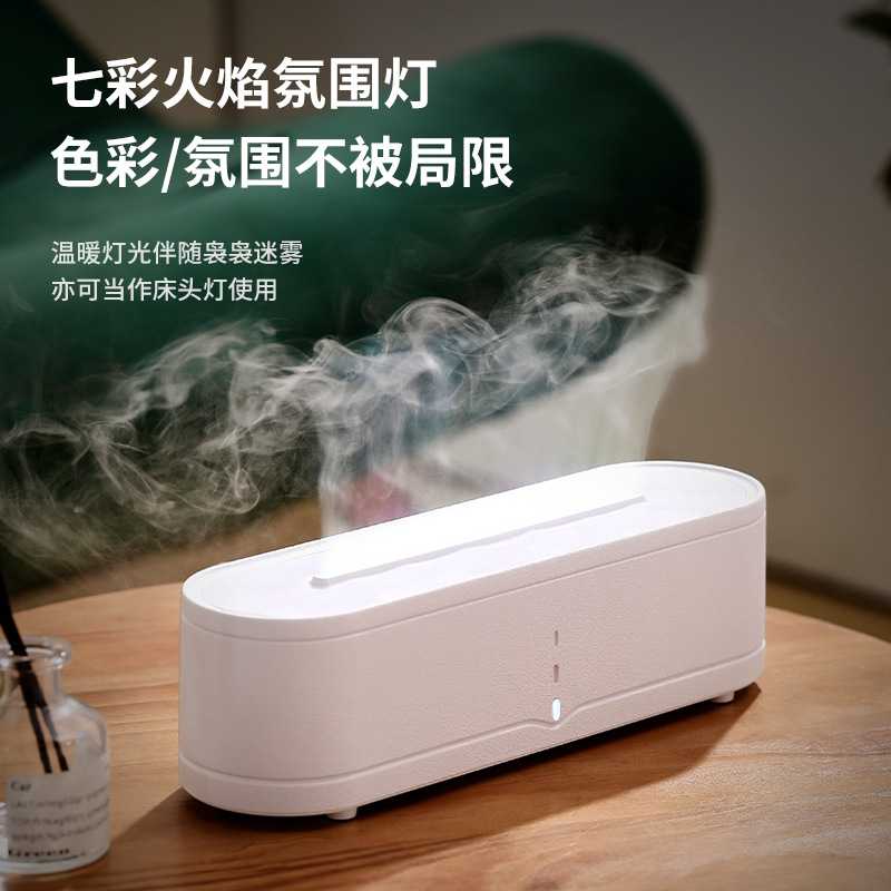 新款七彩仿真火焰香薰机家用桌面超声波香薰机遥控加湿香薰机
