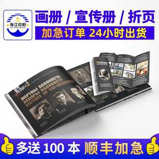 说明书印刷单页彩页印刷A4宣传单三折页印刷招生简章宣传画册印刷