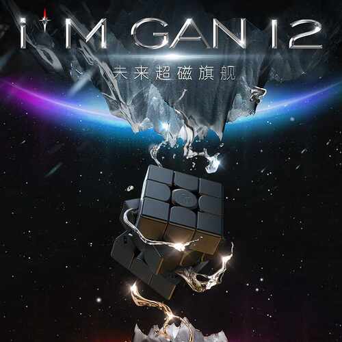GAN12M Leap磁力三阶魔方新款旗舰maglev磁悬浮比赛魔方