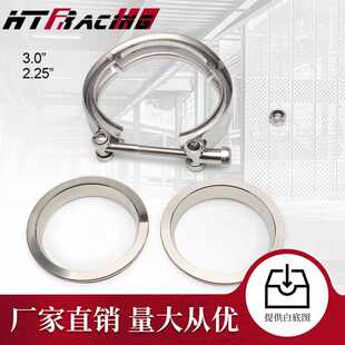 热销汽配不锈钢喉箍304法兰卡箍v型卡箍管道抱箍汽车改装排气