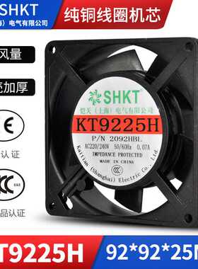 KT9225H小型轴流风机 AC220V 直流风扇DC12/24V 92MM散热风扇9CM