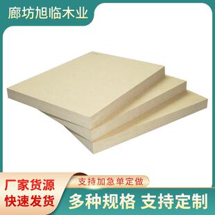 家具衣柜木板中纤板免贴面橱柜防潮三聚氰胺相框背板高密度材质