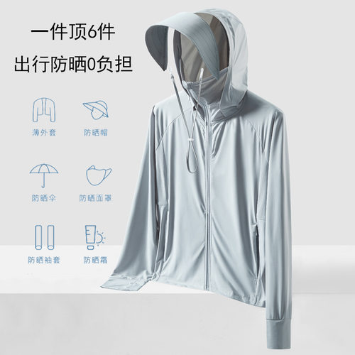 原纱防晒衣女夏季UPF100防紫外线皮肤衣冰凉透气防晒服男外套