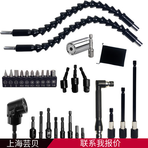 芸贝工具组合套装黑软轴黑接杆银色套筒接杆黑批头AD黑小拐