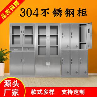不锈钢柜子储物柜带锁更衣柜多锁304员工柜办公文件柜无尘柜定制