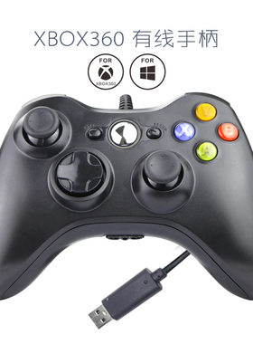 XBOX360手柄兼容360主机PC端兼容dinput，xinput，兼容安卓设备
