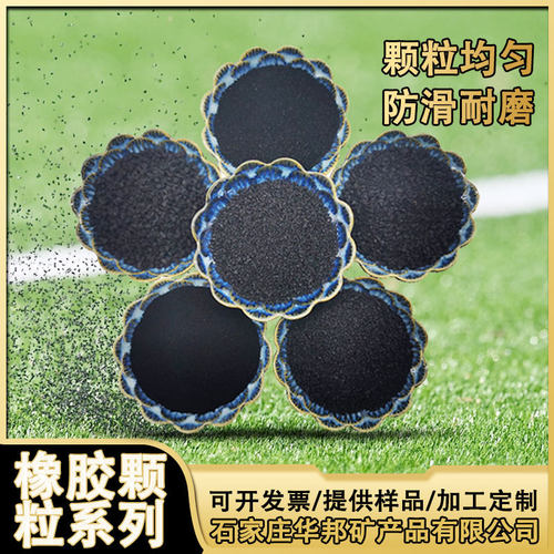 20-60目橡胶粉 弹性胶粒 防水卷材沥青涂料橡胶颗粒 黑色轮胎颗粒
