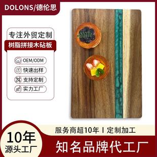 相思木菜板家用树脂拼接菜板牛排板木质砧板厨房披萨切板现货供应