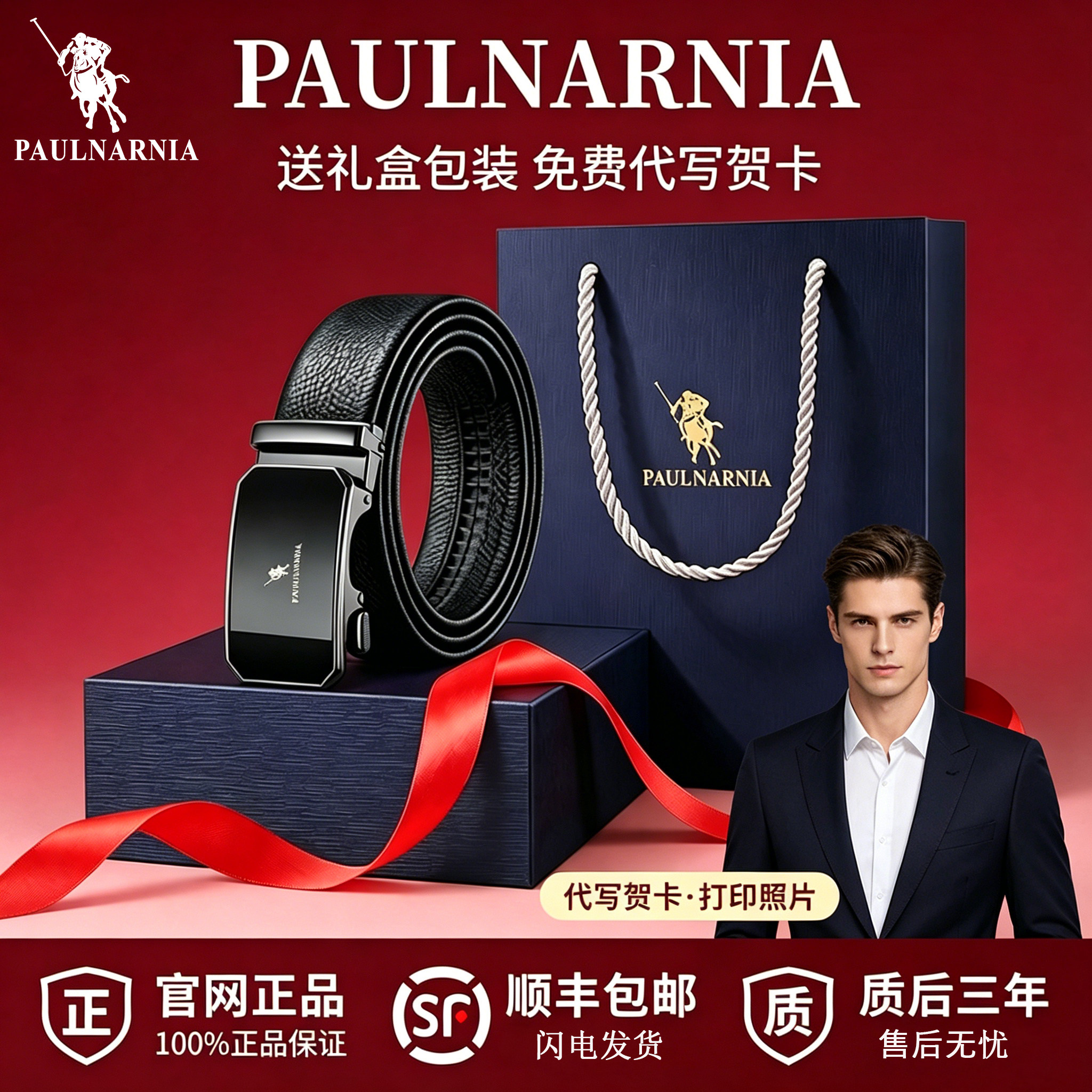 保罗男士真皮皮带自动扣头层牛皮正品2026新款高档腰带男友送礼物