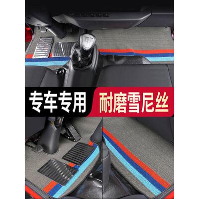 星智H8E H7E GL3远程E200 E200S G7E GRL新能源电货车丝圈脚踏垫