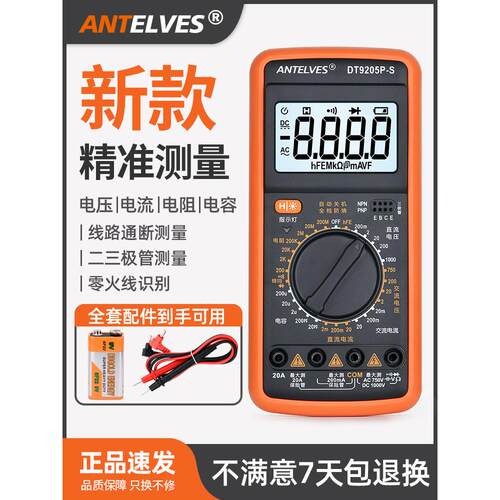 福禄克DT9205A高精度数字万用表电工多功能数显电压表防烧维修家