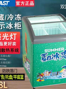 小型雪糕柜展示冰柜商用玻璃门大型圆弧冷藏冷冻小冰柜冷柜