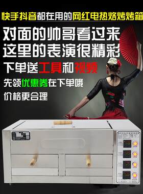 数显河间驴肉火烧电烤炉老潼关肉夹馍烤箱烧饼白吉馍火烧炉子