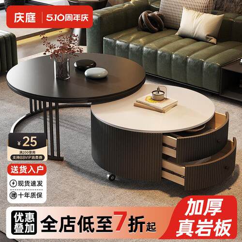 茶几客厅2026新款极简圆形轻奢高级感家用轻奢现代岩板茶几小户型