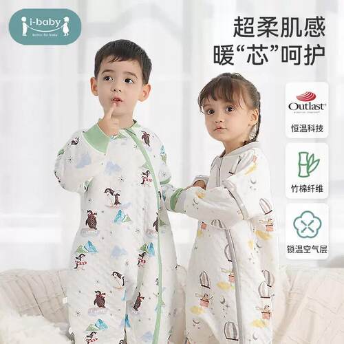ibaby睡袋婴儿睡袋恒温儿童分腿睡袋空气层睡袋春秋夏季防踢被