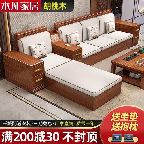 胡桃木实木沙发客厅简约冬夏两用储物新款2025储物新中式沙发