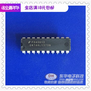 DM74ALS373N DIP20原装进口现货锁存器/触发器 质优价廉一个起售