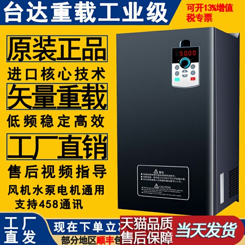 台达重载变频器三相380v7.5/11/15/18.5/37/30KW22千瓦电机调速器