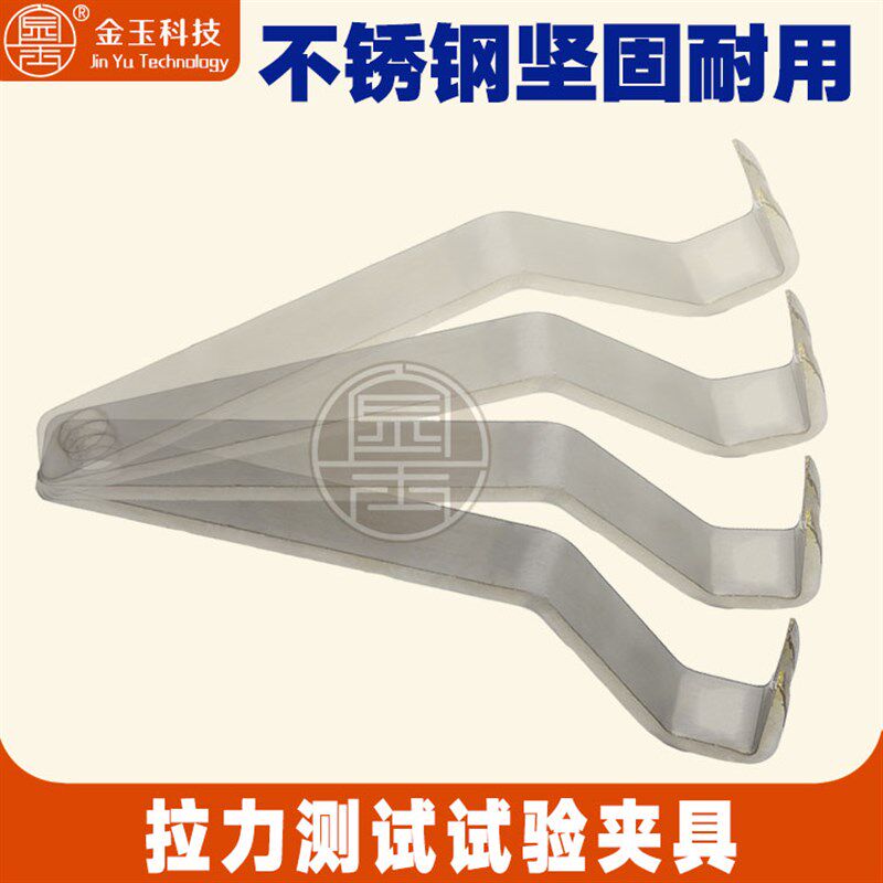 金玉科技轮子拉力夹具推拉力计车轮专用拉钩玩具车纽扣子拉力夹具