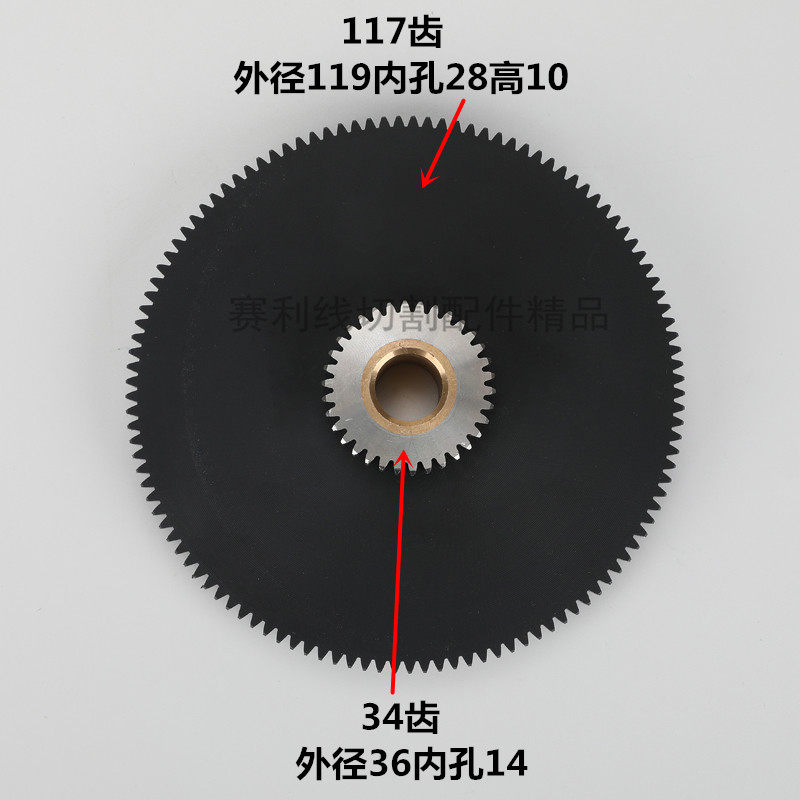 线切割配件 德威 灵江 星瑞 富豪丝筒尼龙齿轮皮带轮 同步轮 包邮